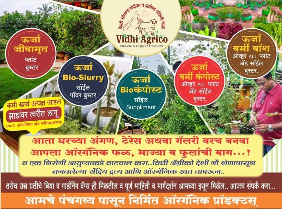 Organic Soil & Plant Supplements